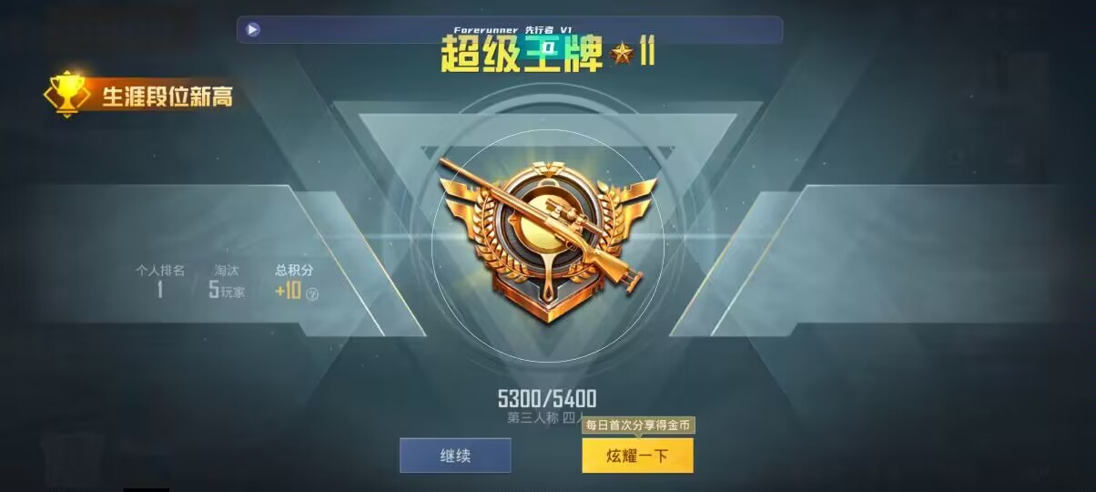 和平精英先行者透视直装 - 和平精英辅助瞄准器软件2025最新版下载辅助预览图